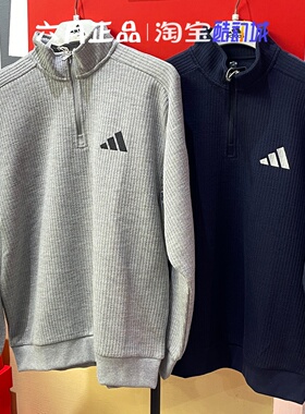 Adidas阿迪达斯男子半拉链加绒保暖卫衣运动套头衫 KV5943 KV5944