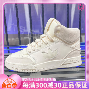 GZ1585 STEP女子高帮耐磨运动休闲板鞋 阿迪达斯三叶草DROP 正品