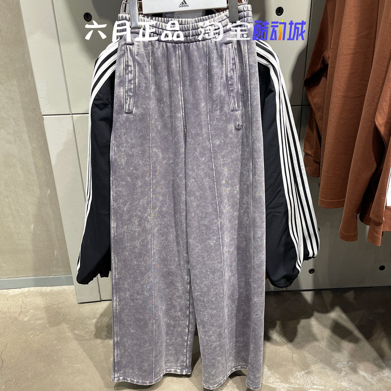 阿迪达斯扎染做旧款阔腿直筒长裤