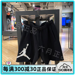 JORDAN男士大LOGO夏季新款运动裤篮球训练短裤五分裤 DV5028-010