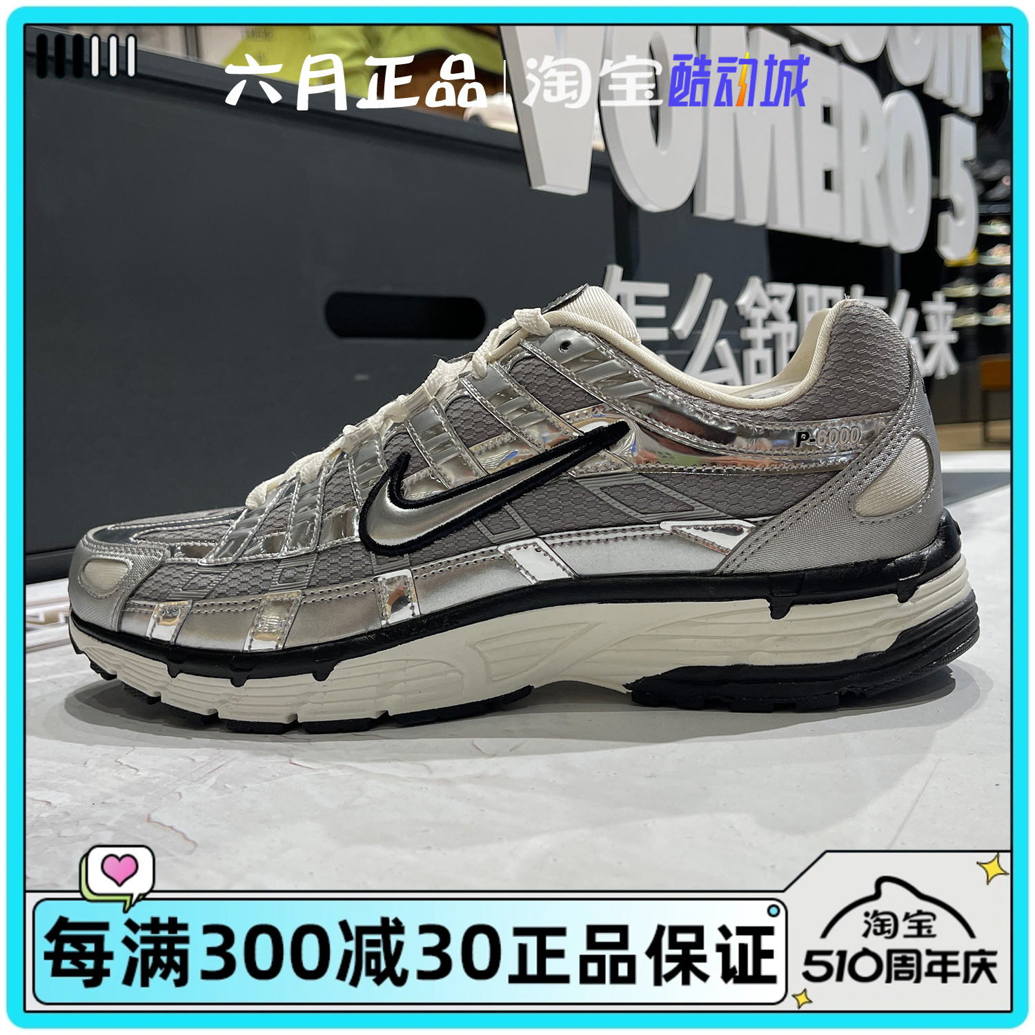 NIKE P-6000耐克男子老爹鞋低帮复古运动休闲跑步鞋 CN0149-001 运动鞋new 运动休闲鞋 原图主图