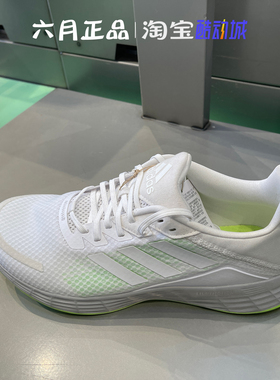 Adidas阿迪达斯男子网面轻便透气竞速跑步鞋运动训练鞋 H04625