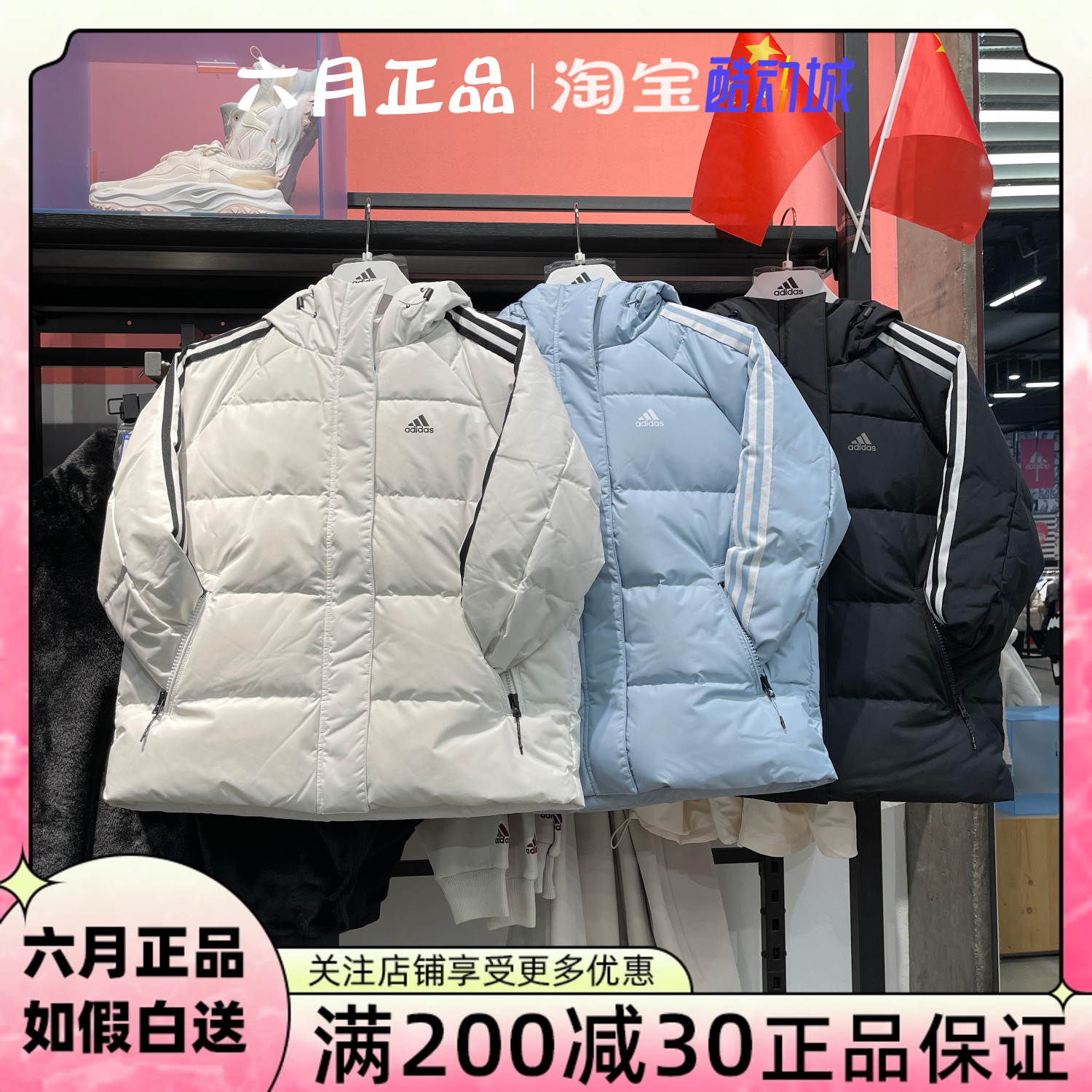 阿迪达斯加厚外套女运动休闲连帽羽绒服夹克IT8720 IT8718 IT8721