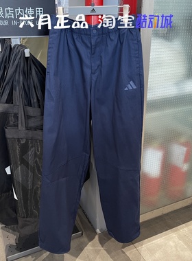 正品Adidas阿迪达斯男子运动裤棉质透气直筒阔腿训练长裤 JN9482