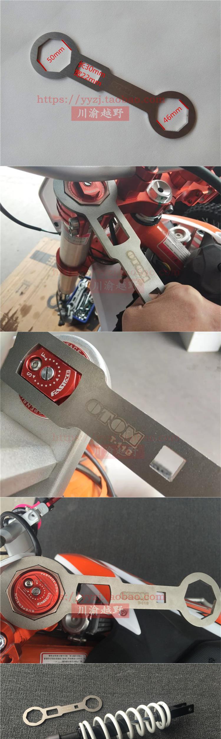 T4 off-road xe máy giảm xóc cờ lê trước sốc hấp thụ tháo gỡ cờ lê giảm xóc công cụ sửa chữa cờ lê đặc biệt - Bộ sửa chữa Motrocycle đồ nghề sửa xe máy