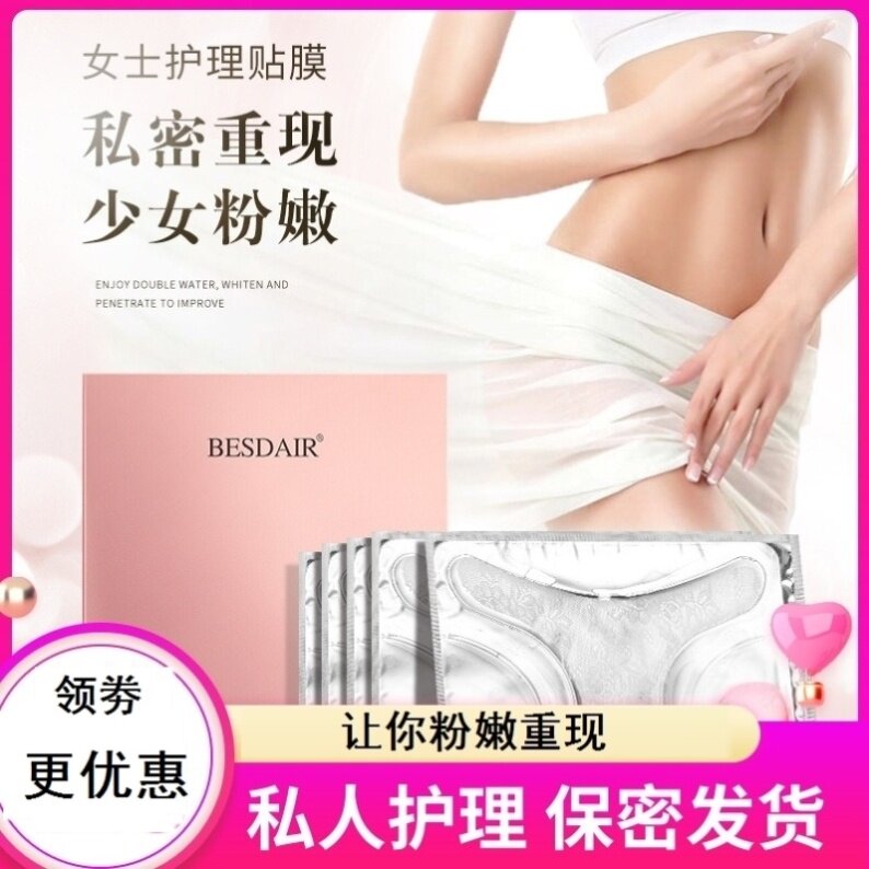 女人私处美白价格 女人私处美白图片 星期三