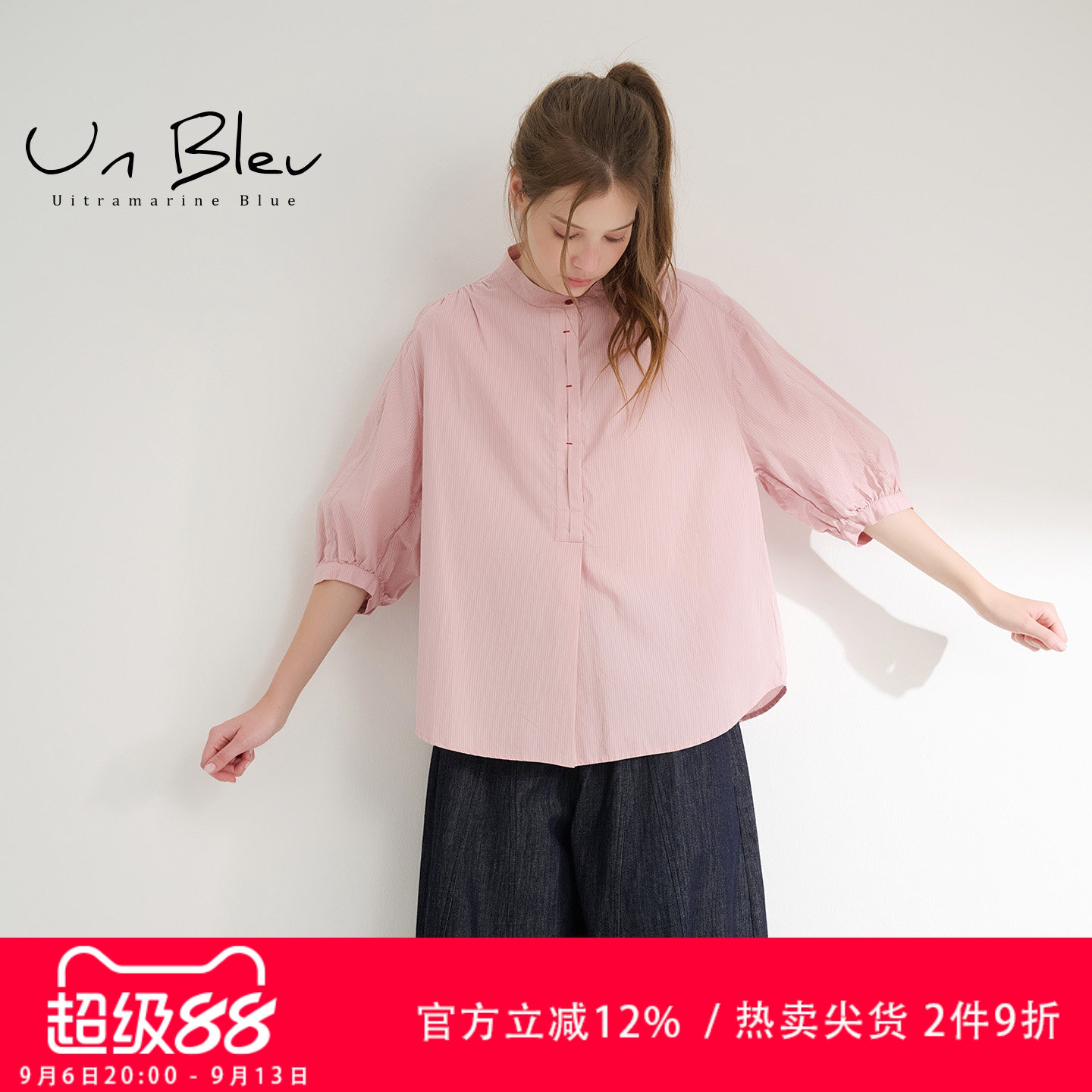 unbleu立领条纹短袖衬衫女夏季新款设计感通勤文艺风圆领套头上衣