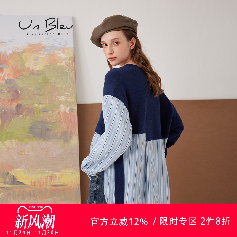 蓝色条纹衬衫女针织拼接假两件