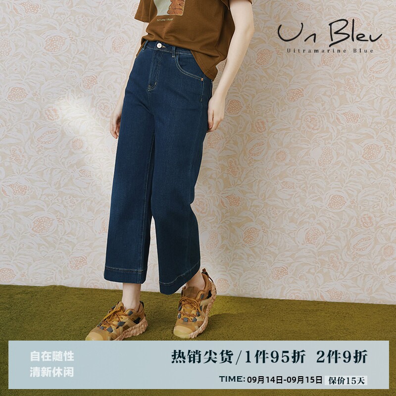 unbleu九分牛仔裤女早秋新款女装修身水洗蓝简约时尚直筒裤