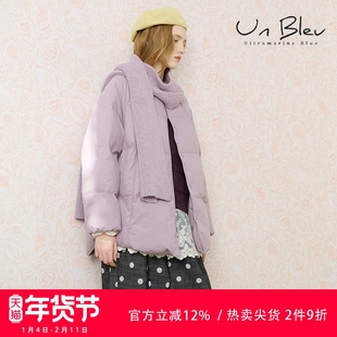 UnBleu羽绒服女冬季加厚高级宽松时尚围巾两件套新款2025女装外套