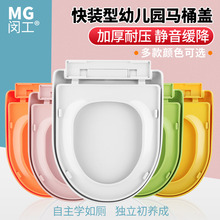 幼儿园儿童小马桶盖子小朋友小号坐便器加装盖板配件缓降家用通用