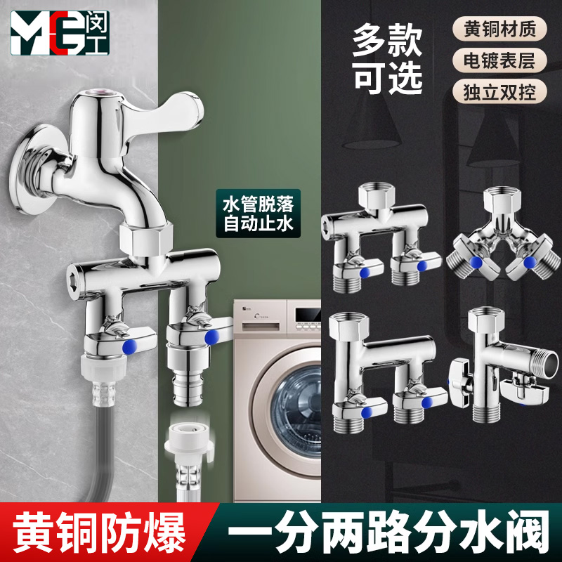 三通角阀全铜一进二出