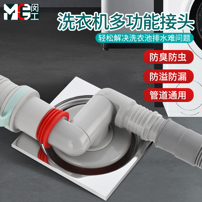 滚筒洗衣机烘干机下水三通防臭