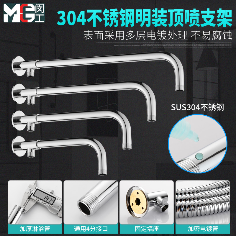 大花洒明装顶喷横杆淋浴支架
