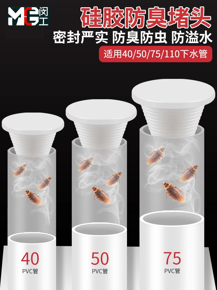 下水管道硅胶塞防臭盖密封圈密封盖密封塞排水地漏塞孔塞