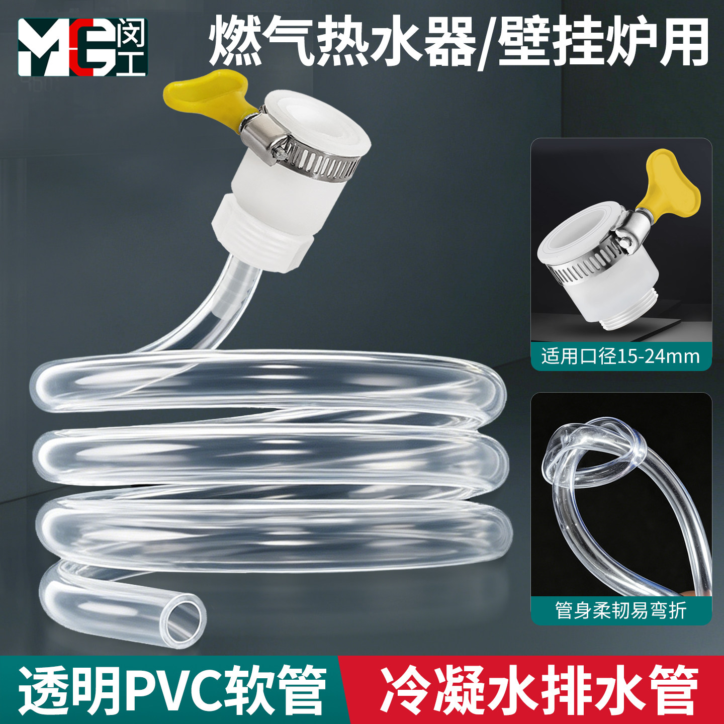 热水器冷凝水排水管转换接头天燃气煤气壁挂炉出水导流小口下水管