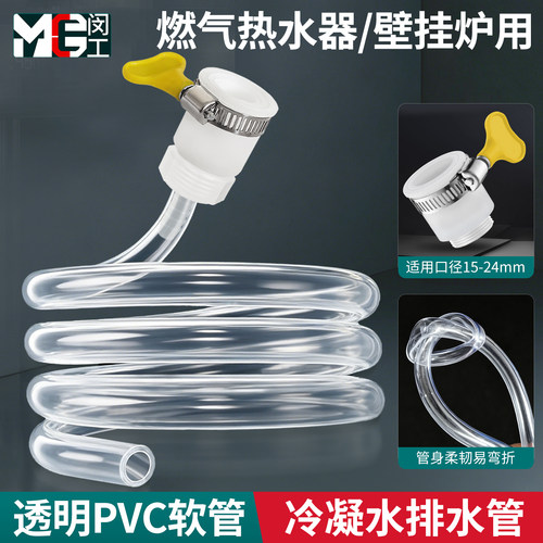热水器冷凝水排水管转换接头天燃气煤气壁挂炉出水导流小口下水管