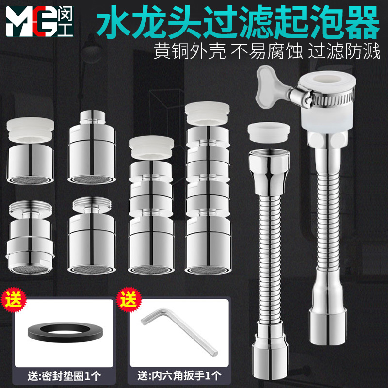 水龙头防溅起泡器水嘴厨房家用