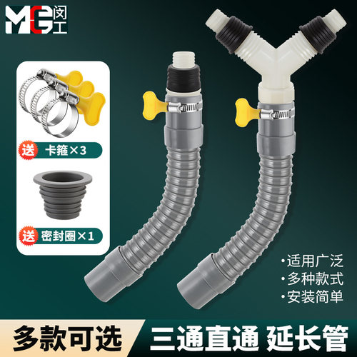 二合一Y型软管水槽地漏三头通