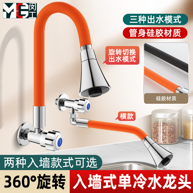 闵工单冷入墙防溅水龙头