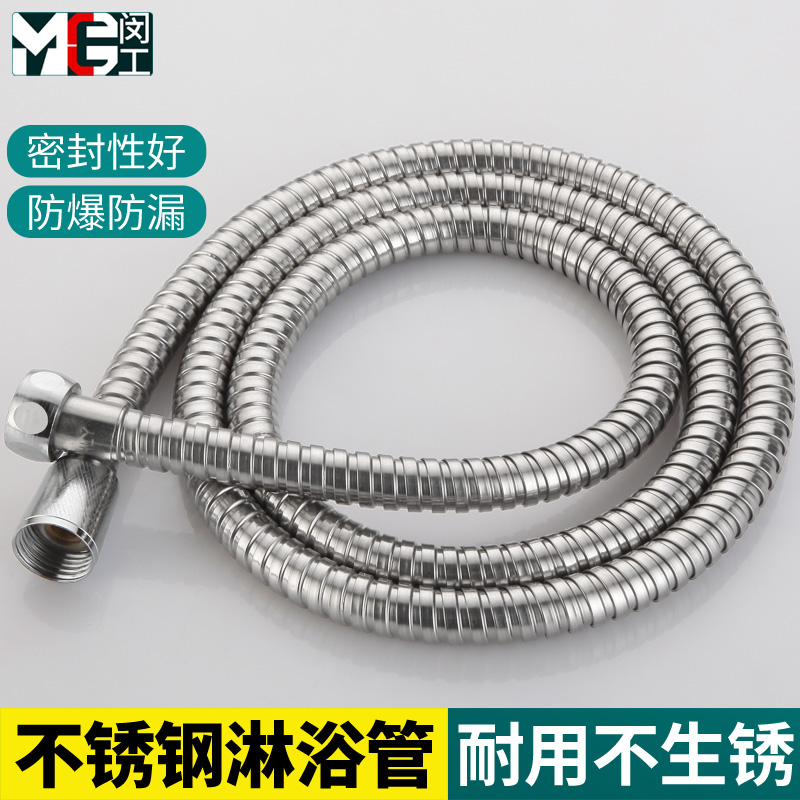 闵工淋浴花洒不锈钢软管防爆防漏