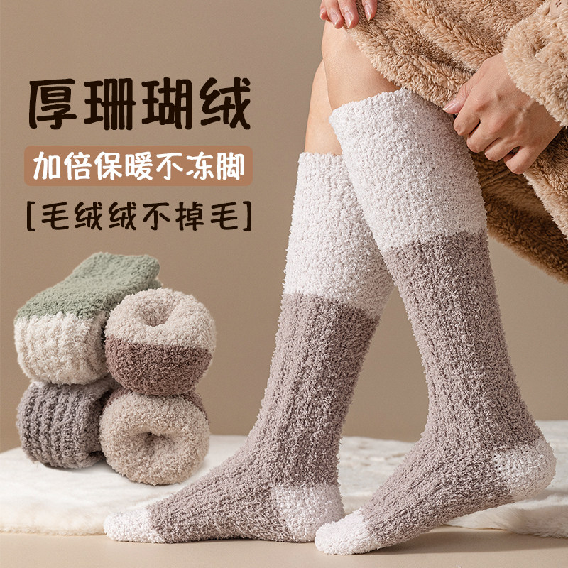 小腿袜子男士冬季加厚珊瑚绒居家保暖睡觉睡眠袜被窝暖脚神器长筒