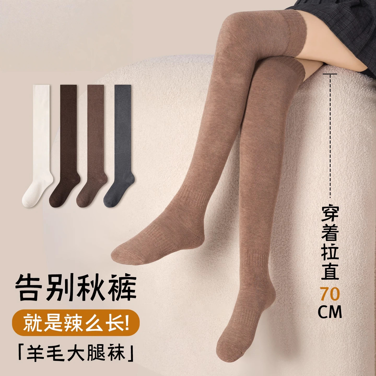 羊毛长筒袜女秋冬保暖羊绒过膝袜可当秋裤穿加长不下滑显瘦大腿袜