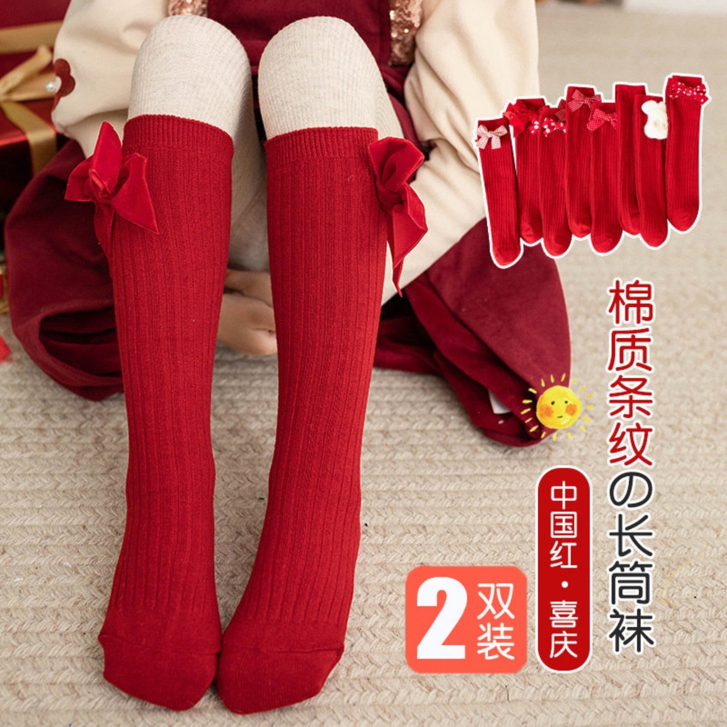 圣诞袜子女童纯棉红色长筒袜本命年儿童洛丽塔袜子新年大红中筒袜