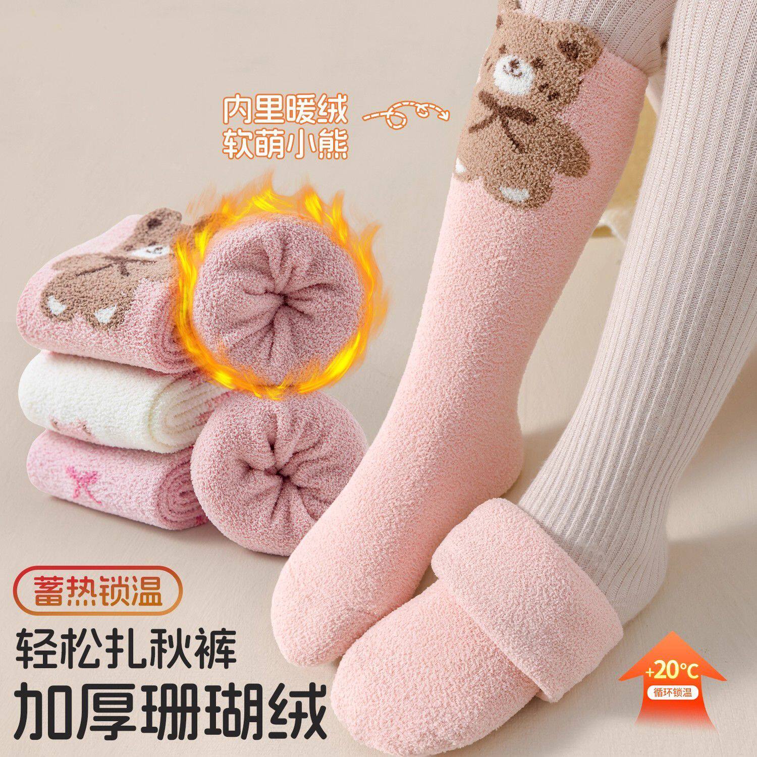 珊瑚绒儿童袜子冬季加厚女童秋冬保暖睡眠袜宝宝卡通冬天厚袜中筒