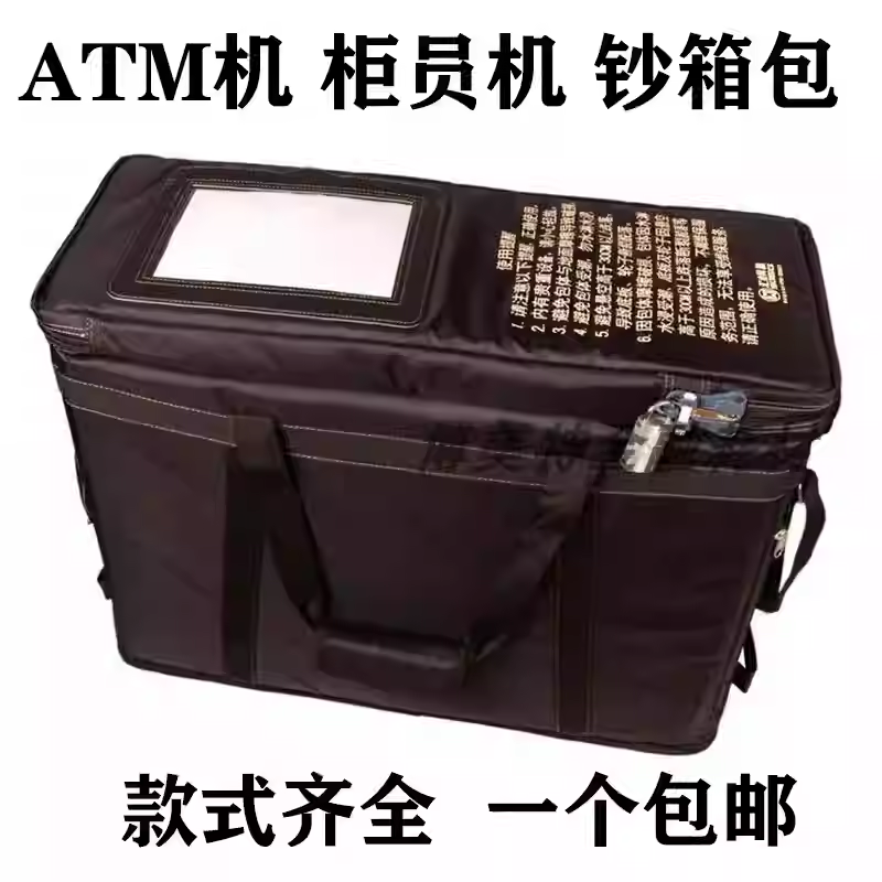 ATM机加钞箱钞箱包可放2个3个4个5个钞箱卧式加钞箱包调款箱提款,文具电教/文化用品/商务用品,文创/手作/文化用品,淘宝优惠券,粉丝福利购,淘宝优惠卷