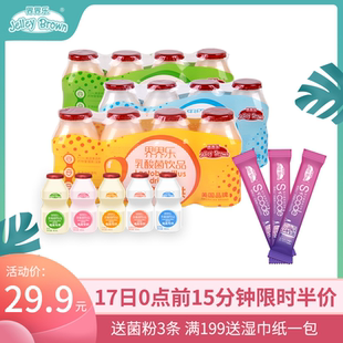 界界乐乳酸菌酸牛奶儿童酸奶进口益生菌饮料12瓶营养乳酸菌饮品