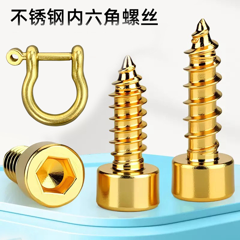 钓箱配件升级内六角螺丝图片