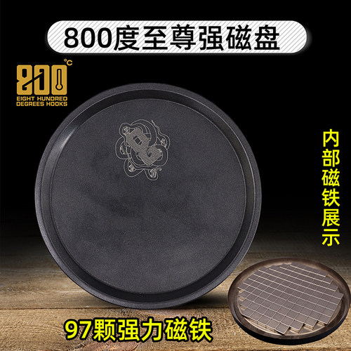至尊全磁拉饵盘800度一线磁