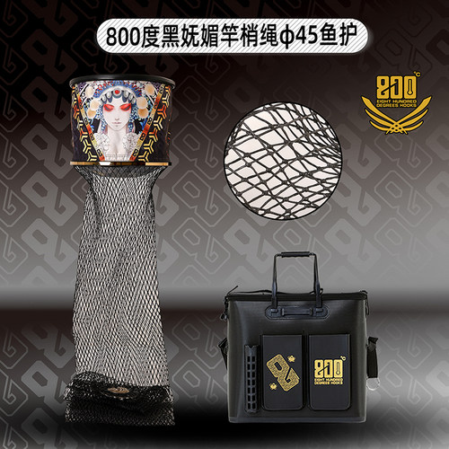 800度黑妩媚竿梢绳涂胶鱼护