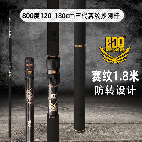 800度赛纹1.2米变1.8米