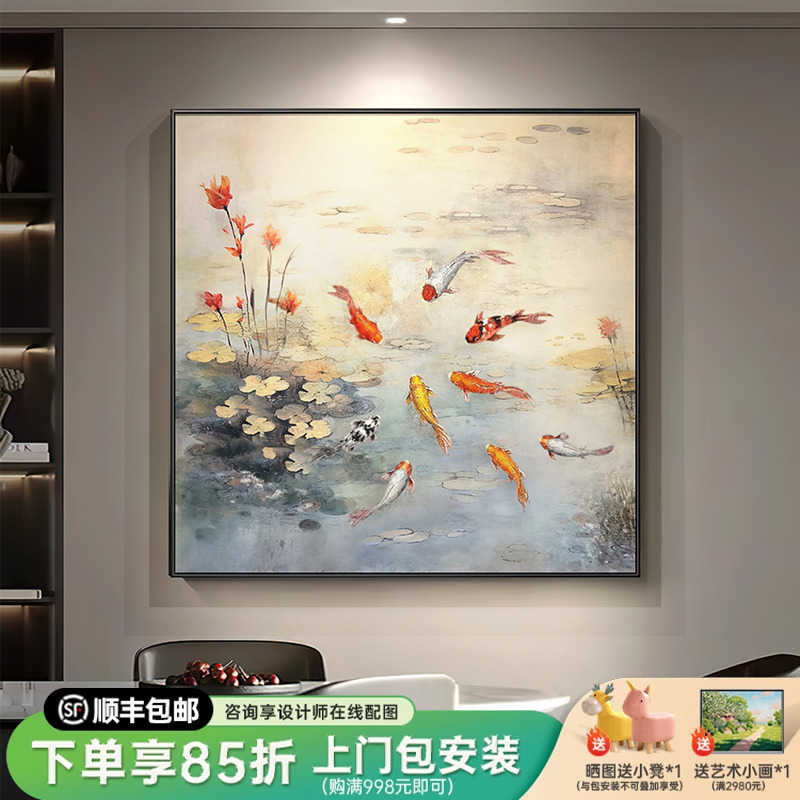 餐厅装饰画锦鲤九鱼图现代轻奢玄关侘寂抽象立体肌理睡莲手绘油画图片