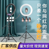 手机直播支架补光灯美颜自拍环形打光灯直播摄影环形补光灯