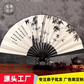 10寸 扇子折扇中国风古典网红男手工扇汉服蹦迪扇广告扇定制