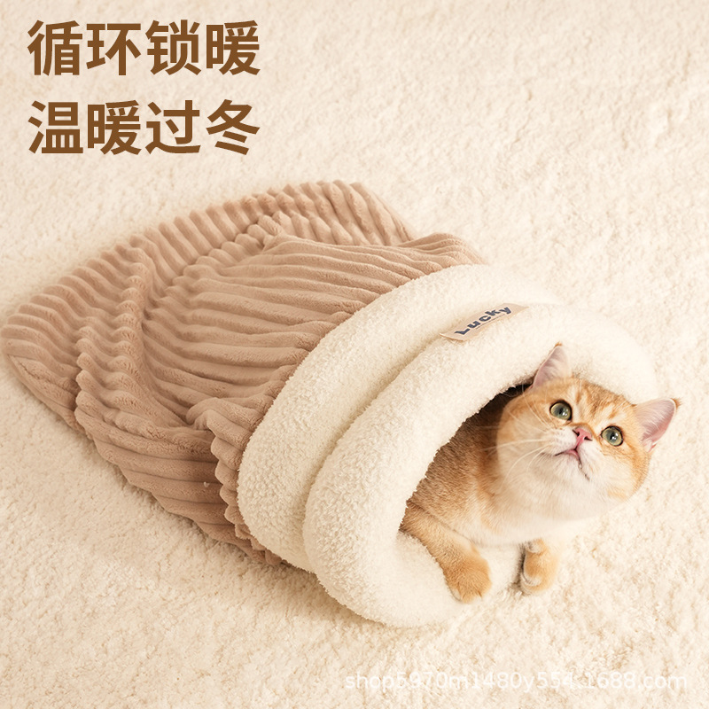 封闭式猫窝睡袋安全感猫咪过冬睡觉用半钻洞四季通用加厚保暖