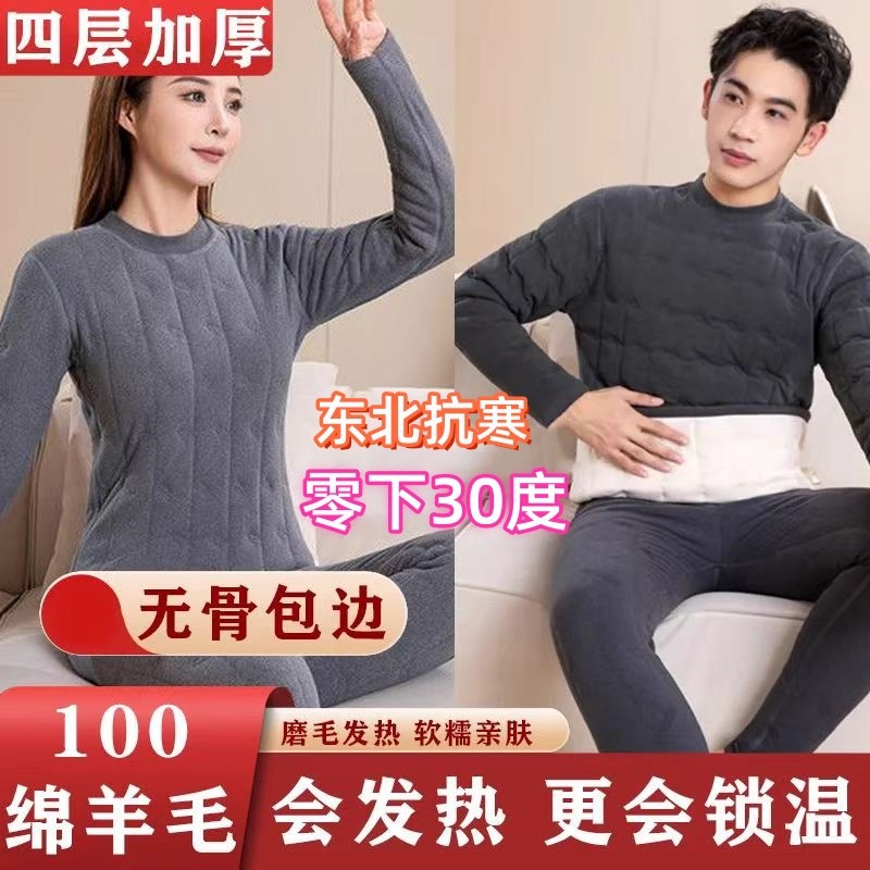 男士保温内衣宽松黑色男女式中老年宿舍居家大学生长袖厚款打底衣