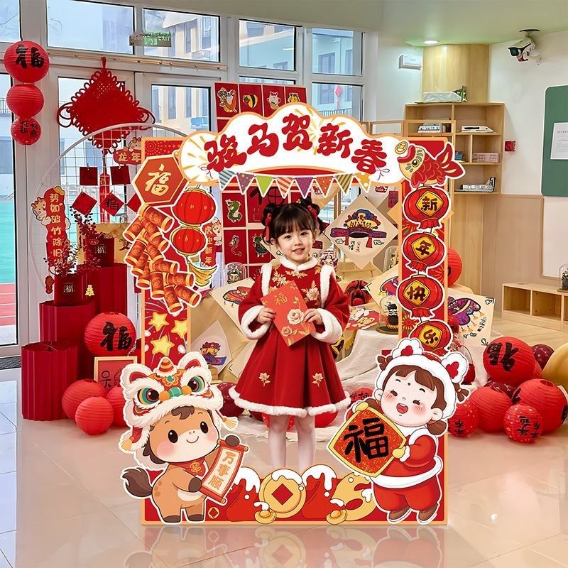 新年装饰品拍照相框kt板幼儿园商场2026马年元旦春节场景布置道具,节庆用品/礼品,装扮布置套餐,淘宝优惠券,粉丝福利购,淘宝优惠卷
