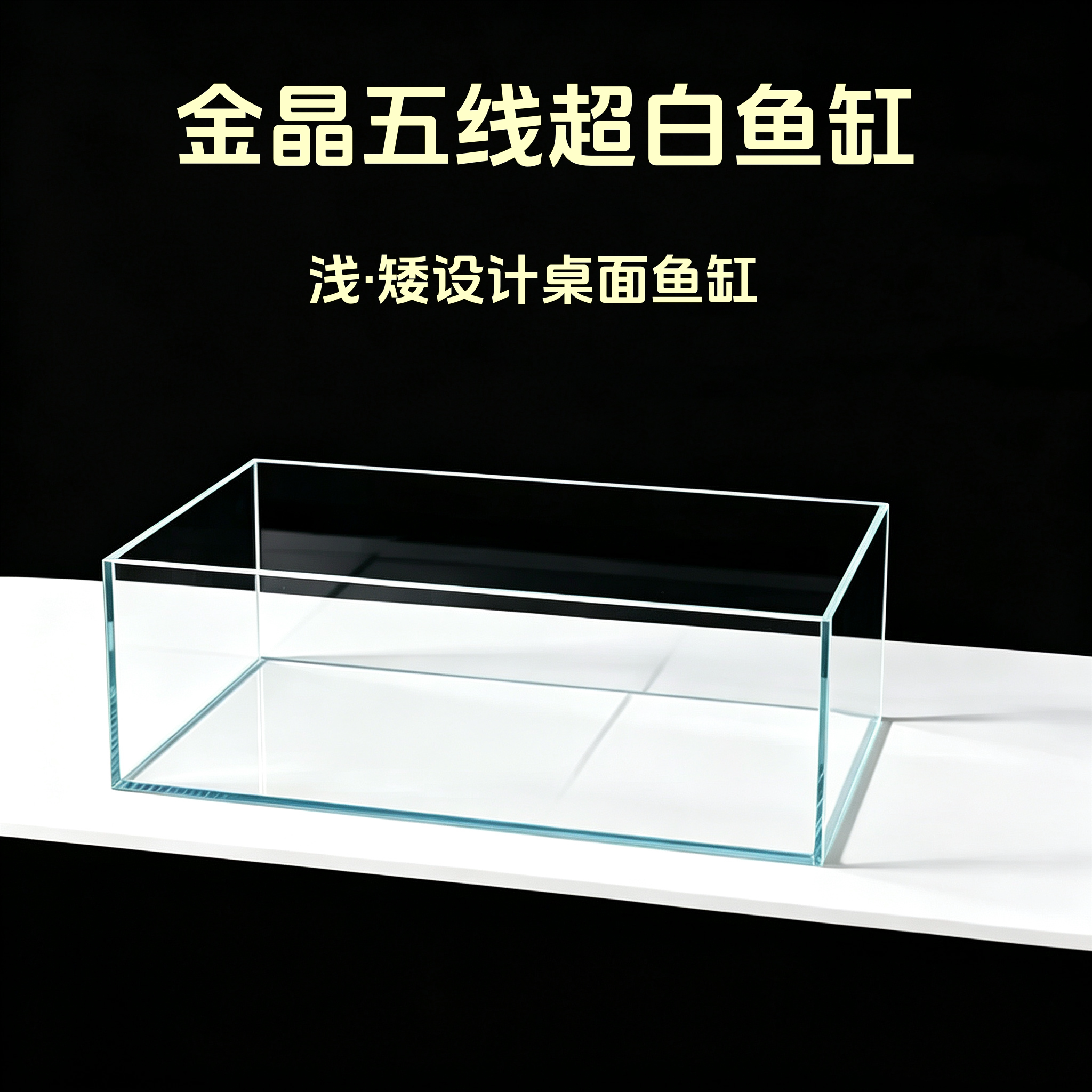 金晶超白玻璃鱼缸定做客厅家用大中小型长方形水草雨林溪流乌龟缸