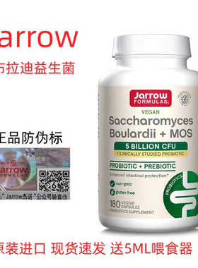 jarrow布拉迪益生菌软便克星