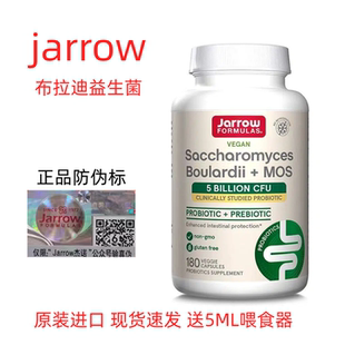 现货jarrow布拉迪酵母益生菌猫狗软便调理肠胃布拉氏酵母菌