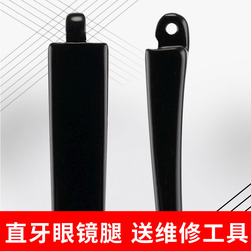 眼镜腿一对直牙通用配件近视眼镜支架腿脚断裂维修跟换镜腿镜脚