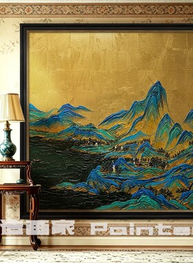 千里江山图纯手绘油画肌理装饰画客厅靠山玄关高级感挂画轻奢沙发
