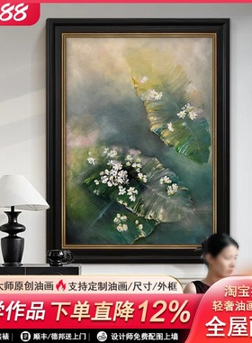 茉莉花中古风纯手绘油画绿色客厅装饰画肌理餐厅玄关挂画法式复古
