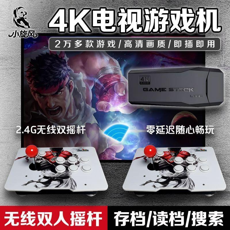 即插即用自带游戏2万多种游戏机家用电视游戏机无线摇杆街机怀旧