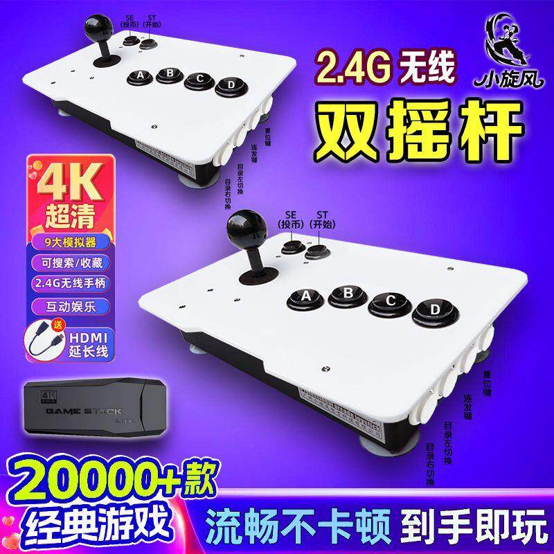 电视游戏机游戏盒子街机盒子2万种家用游戏机街机格斗拳皇小霸王