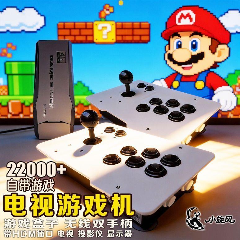 电视游戏机高灵敏2.4g无线双摇杆自带游戏2万种超级玛丽分体式